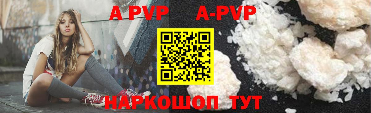 Alfa_PVP кристаллы Уварово