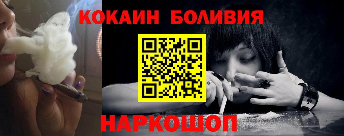 Cocaine VHQ Уварово