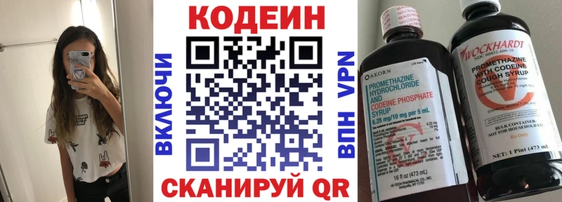 цена   Уварово  Codein напиток Lean (лин) 