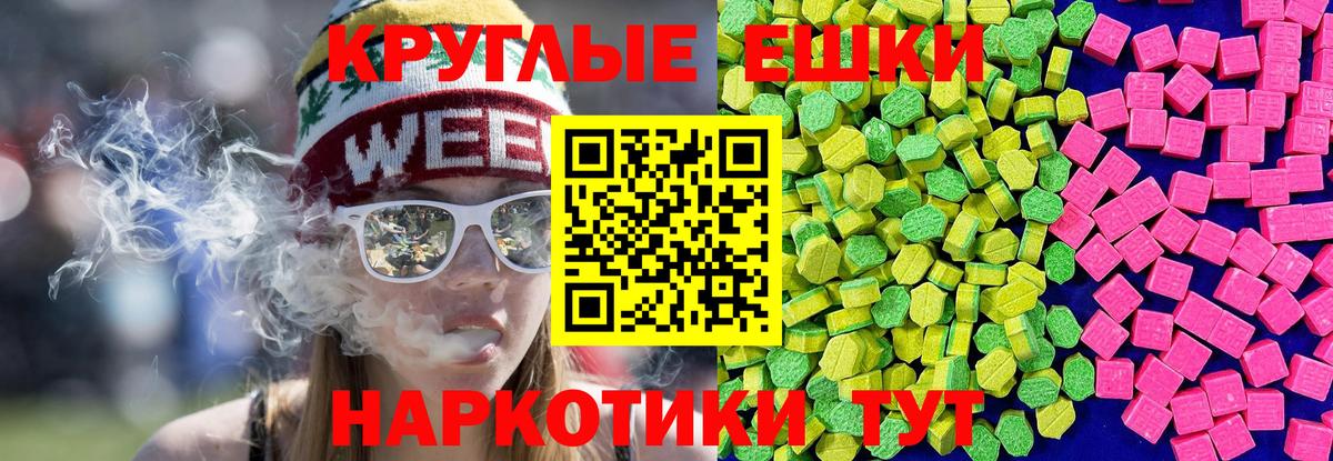 ЭКСТАЗИ MDMA Уварово