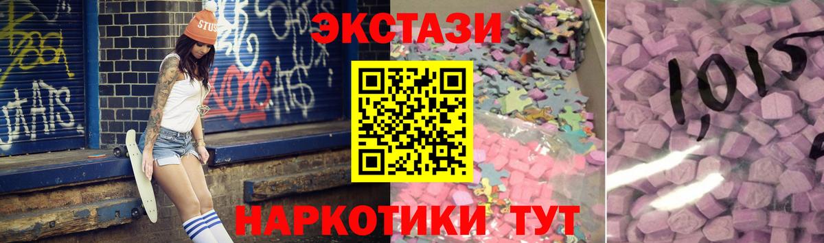 Ecstasy  Вход с VPN  Уварово  цена наркотик  ЭКСТАЗИ Cube 