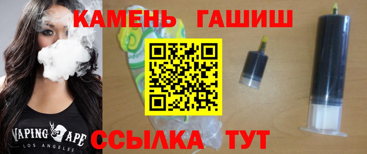 ГАШ убойный Уварово