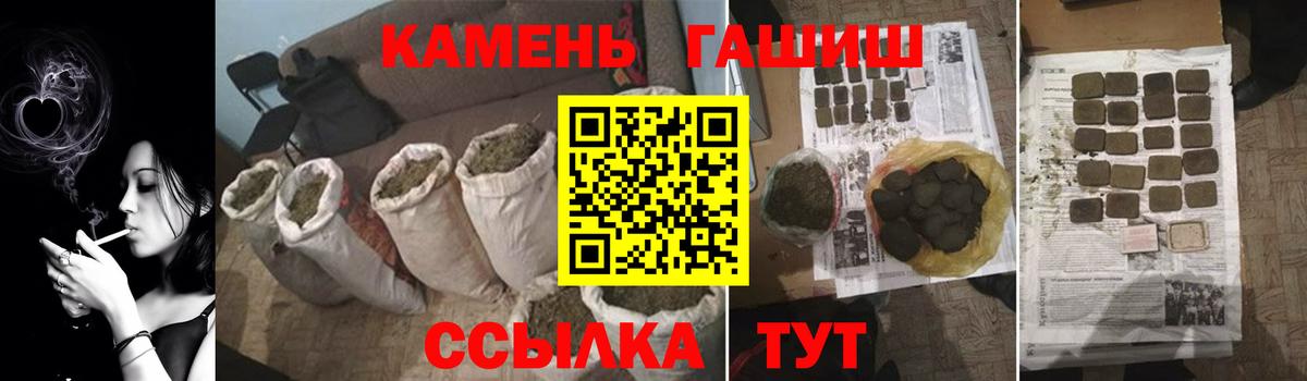 ГАШИШ Ice-O-Lator  закладка  Уварово  Вход с VPN 