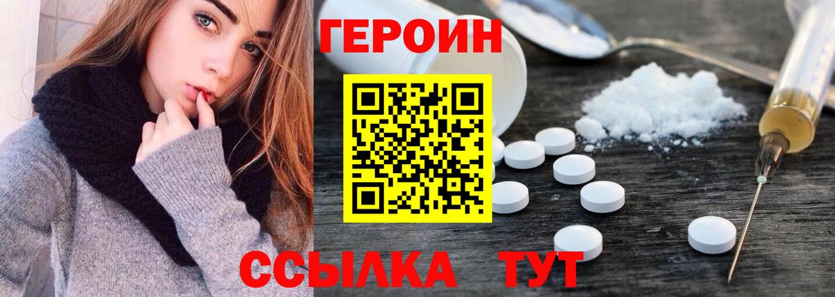Уварово  ГЕРОИН  Вход с VPN  ГЕРОИН Афган 