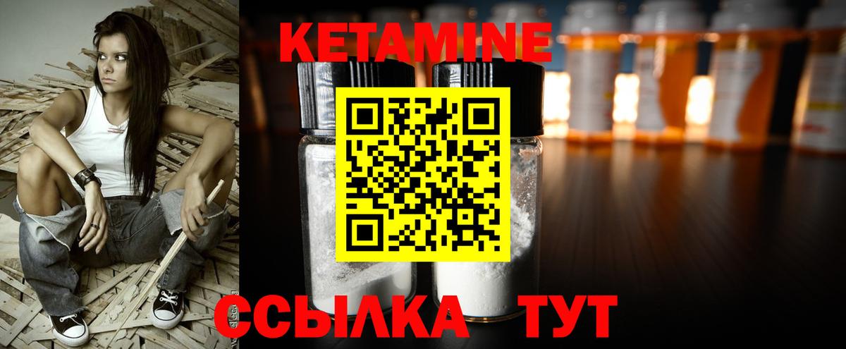 Уварово  Кетамин ketamine  Вход с VPN  мега маркетплейс  Кетамин ketamine 