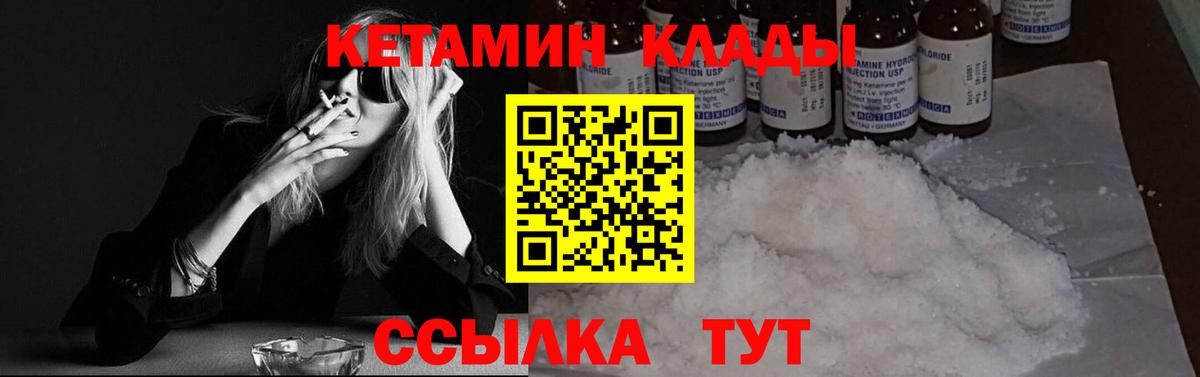 Кетамин ketamine Уварово