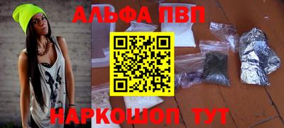 кристаллы Балаково