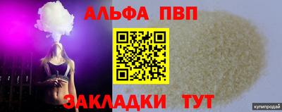 кристаллы Балаково