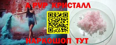 кристаллы Балаково