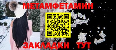 кристаллы Балаково