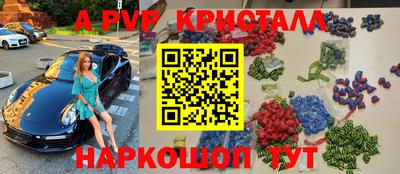 кристаллы Балаково