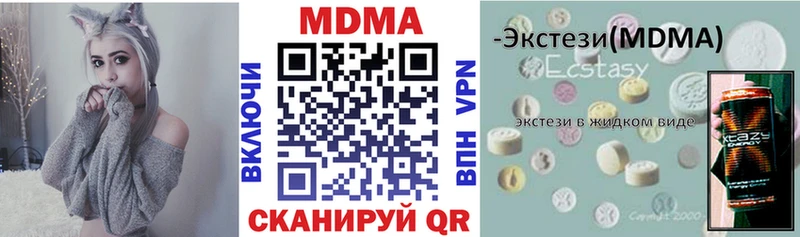 купить закладку  Уварово  MDMA VHQ 