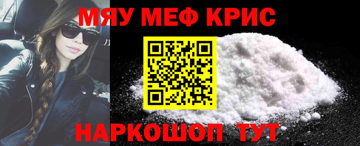 МЕФ кристаллы Уварово