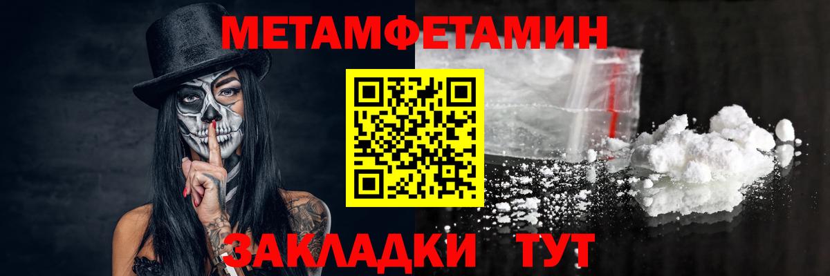 Метамфетамин кристалл  Метамфетамин кристалл  Метамфетамин  Вход с VPN  Уварово 