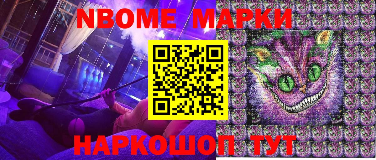 Уварово  Наркотические марки 1,5мг  Вход с VPN 