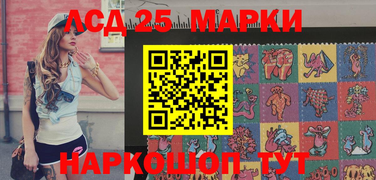 Марки 25I-NBOMe 1,5мг Уварово