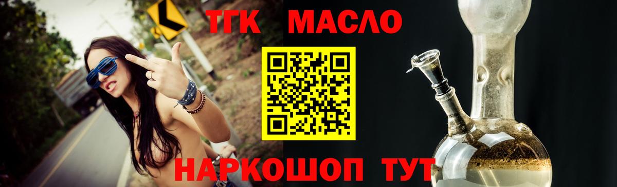 kraken зеркало  Дистиллят ТГК THC oil  Вход с VPN  Дистиллят ТГК вейп с тгк  Уварово 