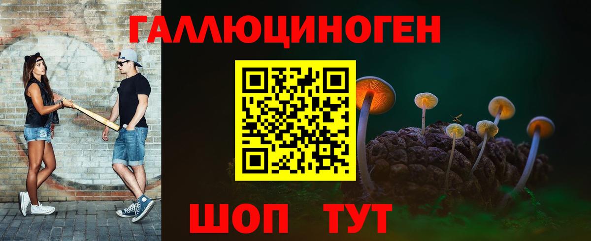 Галлюциногенные грибы GOLDEN TEACHER  Вход с VPN  Уварово 